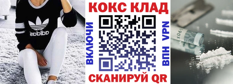 COCAIN Fish Scale  купить наркоту  Калачинск 