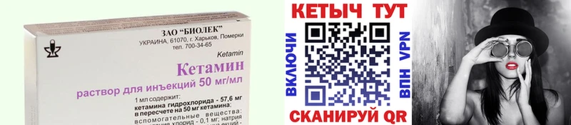 гидра ССЫЛКА  Калачинск  КЕТАМИН VHQ 