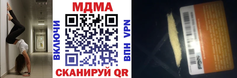 МДМА crystal  Калачинск 