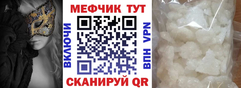 Мефедрон 4 MMC  купить наркотик  Калачинск 